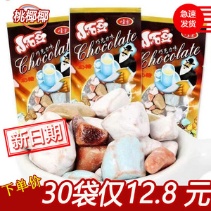 峰乐小石豆糖果小石头造型巧克力味彩色奶糖儿时回忆怀旧宝藏零食