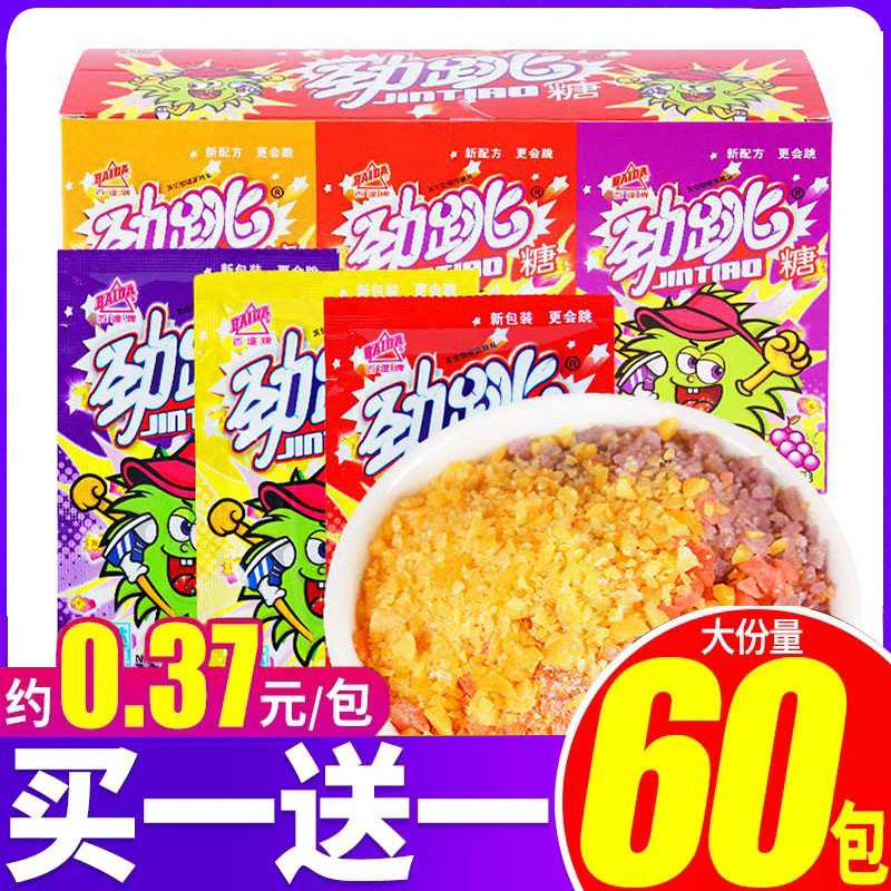 劲跳糖8090后怀旧小零食吃货