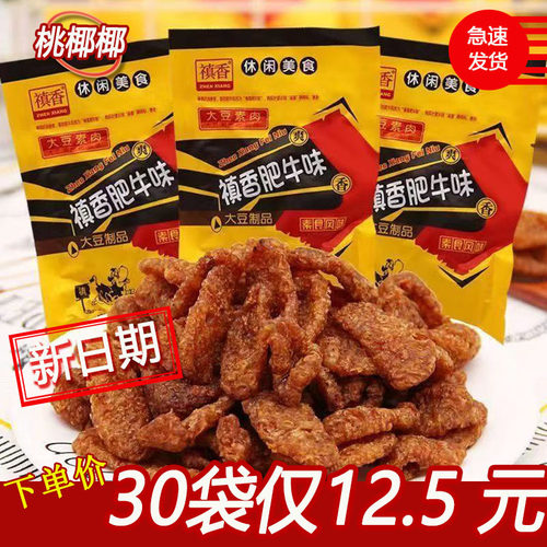 香菇肥牛禛香素肉辣条