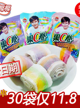 优卡果C卷软糖果汁卷纸卷糖果8090后怀旧小时候零食小吃童年回忆