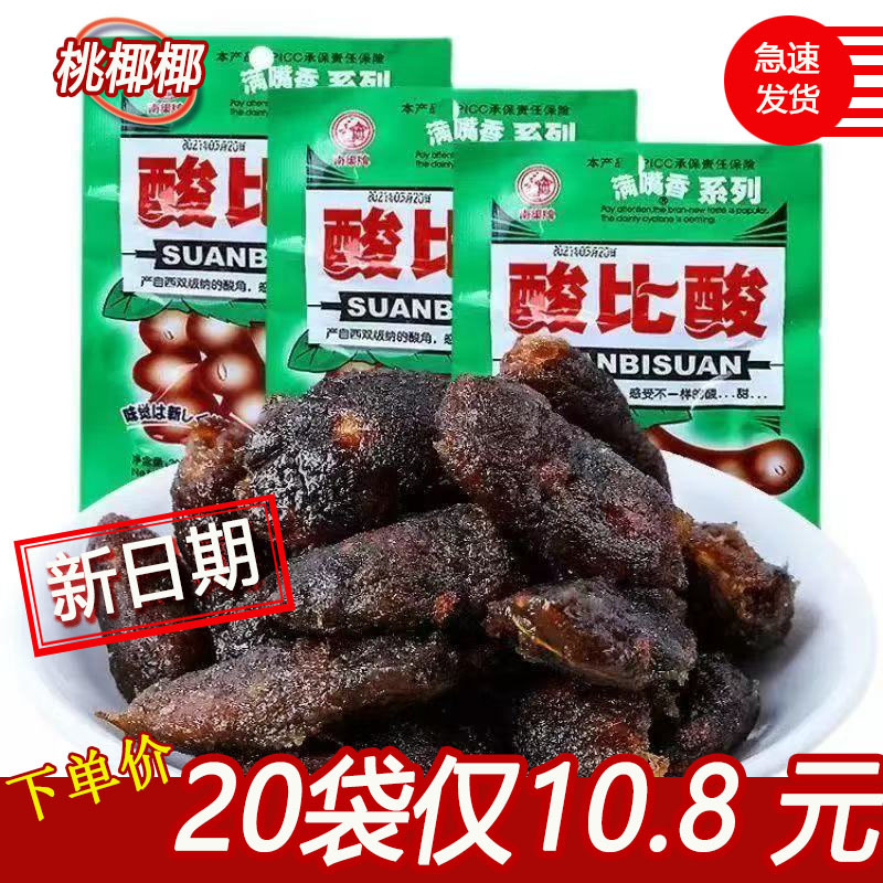 8090后童年经典零食怀旧包装
