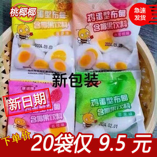 包邮 康迪隆鸡蛋型布甸果冻椰果饮料多口味拖肥夏日休闲零食40g 袋