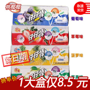 宏源仔仔棒糖结婚喜糖网红水果儿时怀旧招待糖果休闲零食小吃盒装
