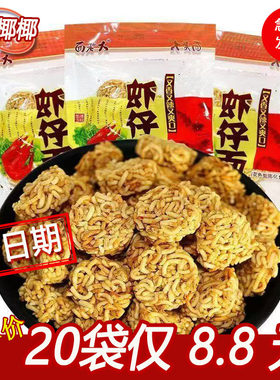面老大虾仔面方便面8090后