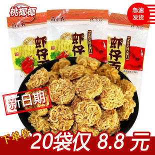 面老大虾仔面方便面8090后童年怀旧干脆面拉面丸子休闲小吃小零食