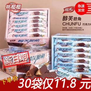 醇芙脆角巧克力夹心能量棒金字塔熔岩三角酥威化饼干解馋零食小吃