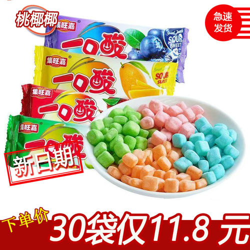 集旺嘉一口酸软糖超酸糖果
