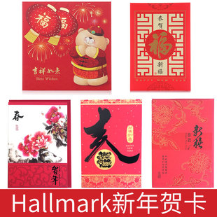 Hallmark贺曼新年贺卡新春祝福贺卡节日创意礼物红色中国风无信封