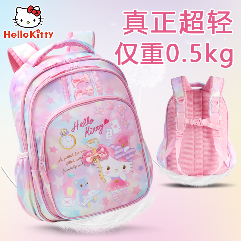 凱蒂貓超輕書包小學(xué)1-3年級護(hù)脊減負(fù)書包兒童書包女孩公主雙肩包