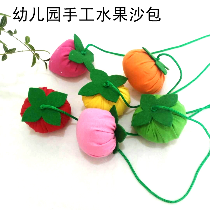 幼儿园自制玩教具手工布艺水果布毽子丝绵棉流星球玩具沙包户外