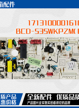 适用美的冰箱主板电脑板BCD-535WKPZM(E)控制板17131000016186