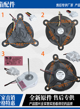 0064000944适用海尔冰箱配件原装风冷无霜风扇电机冷冻冷藏室风机