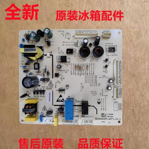 冰箱控制板主板电脑版创维