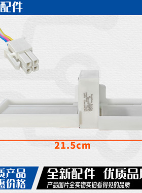 适用美菱冰箱BCD248WP3BD系列BCD235WE3CX系列电动风门