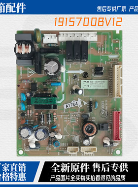 适用海信容声冰箱1915700主板BCD-590WTGVBP 590WVS1HPGA电脑主板