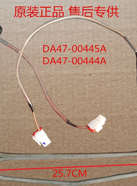 适用RS554NRUA1J冰箱7E 7S 552NRUASK三星冰箱化霜加热管除加热器