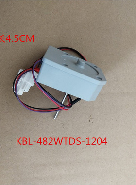 适用于TCL冰箱风扇电机 KBL-48ZWT05-1204冷冻电机 马达 风机