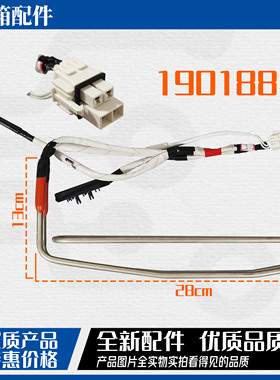 适用海信容声BCD-220WKB1NYC/220WD11NY化霜加热管电发热丝221WKD