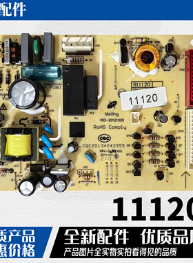 适用美菱冰箱248wp3/235WE3CX电源板控制板主板电脑板B11120.4-1