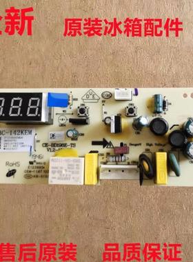 全新原厂美的冰柜主控板BD/BC-142KEM/17131000004941