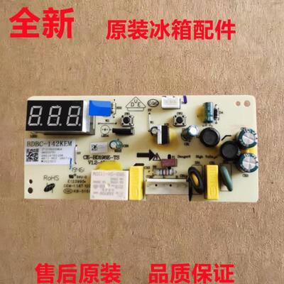 美的冰柜主控板全新原厂