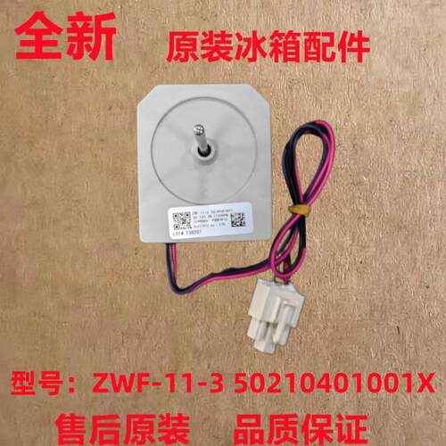 适美的冰箱冷冻风扇电机