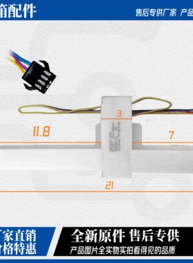 适用伊莱克斯ZME2581LGA冰箱冷藏冷冻室冰箱电动风门风道口开关