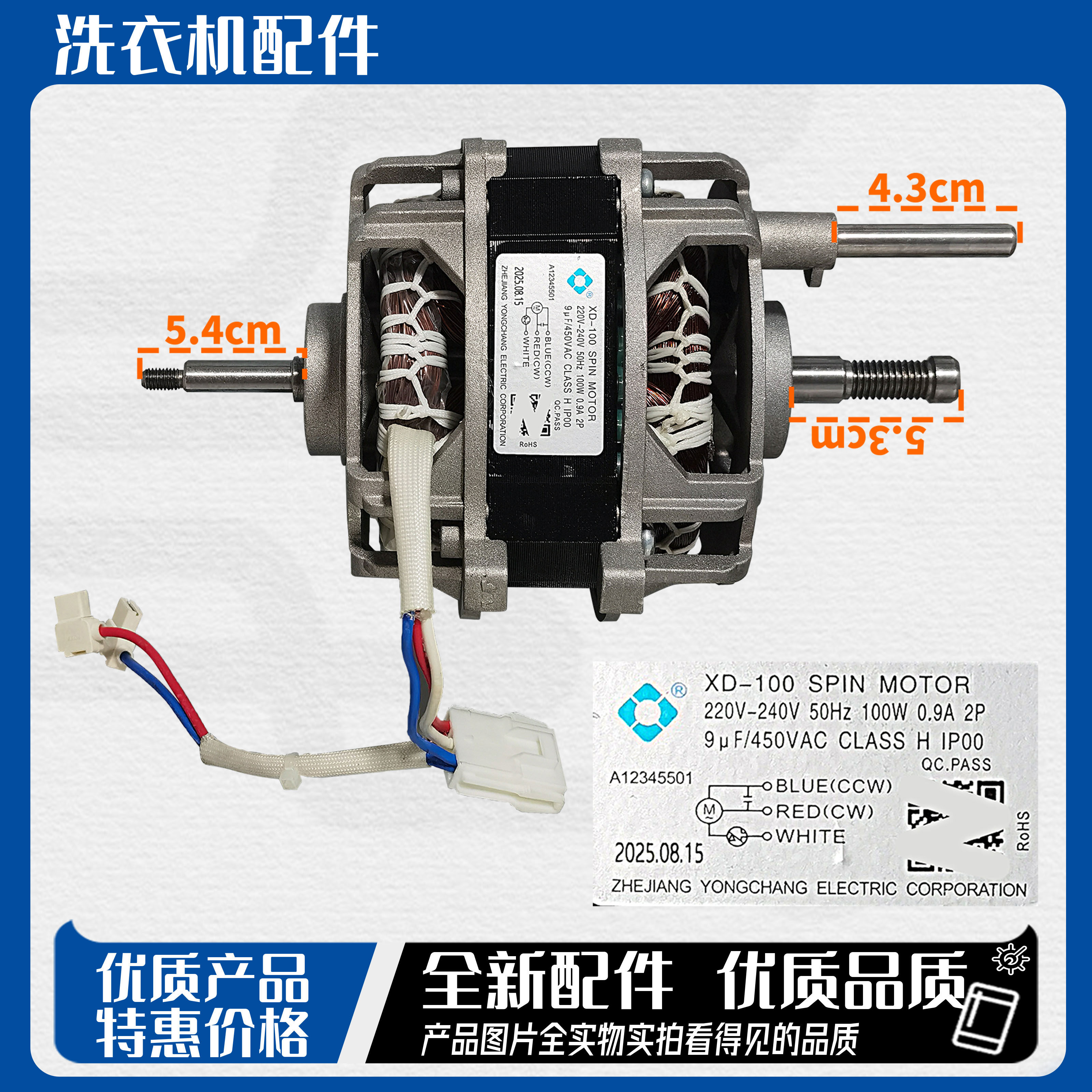 适用于伊莱克斯全自动洗衣机电机马达全新配件A12345501
