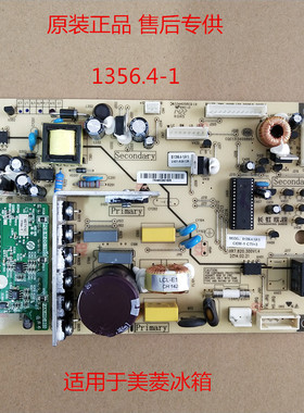 美菱冰箱BCD248WP3BKJ 301WPBDJ主板电脑板电源板变频板B1356.4-1