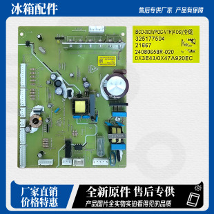 BCD 电脑板 302WPQG A0S 325177504 VTH 适用于晶弘冰箱变频主板