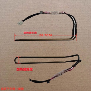 适用TCL冰箱化霜加热器化霜加热管化霜保险化霜加热器