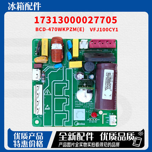 适用美的冰箱BCD-536/470/528/468WKPZM(E)/WKPH变频板 驱动主板
