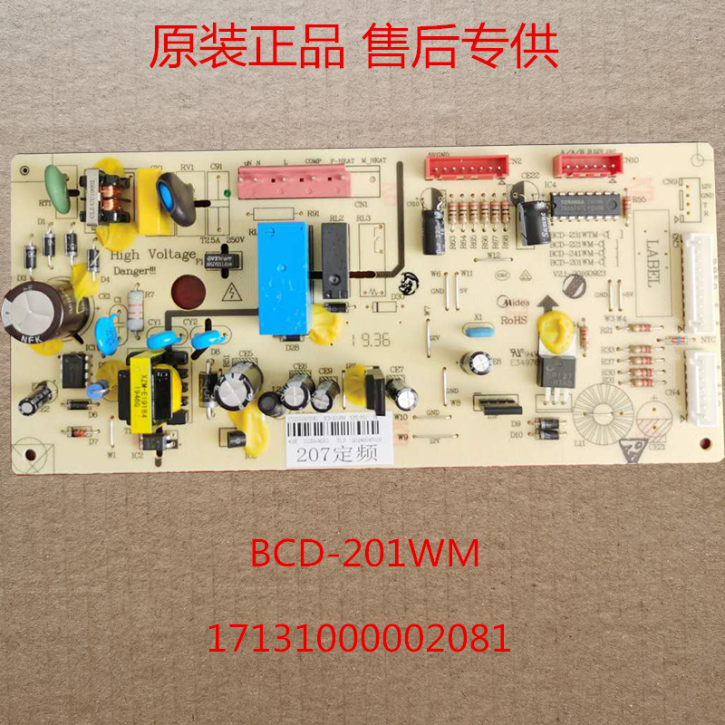 适用美的冰箱BCD-201WM主板17131000002081电源板