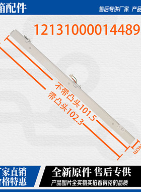 适用美的翻转梁门转梁BCD-436WGPZM/436WTZM/475WGPZM/475WGPZV