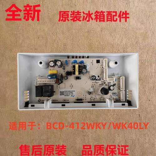 创维冰箱电源板主控操作板