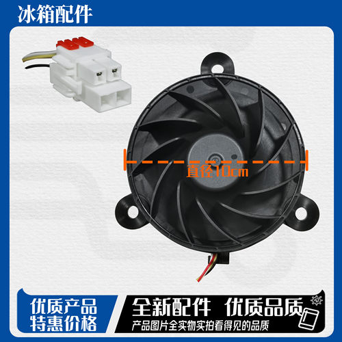 适用海尔冰箱冷冻风扇散热风机 GW10C12MS1BA-57Z321 12V