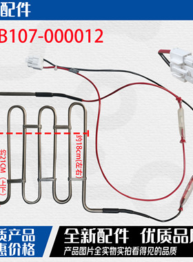 适用TCL冰箱BCD-499WEF1518WEPF1501509WEFA1化霜加热器发热管 丝