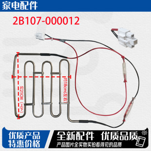 适用TCL冰箱BCD-499WEF1518WEPF1501509WEFA1化霜加热器发热管 丝