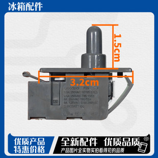 适用美的冰箱门灯开关 机械开关原装门控2插脚 美的门控开关