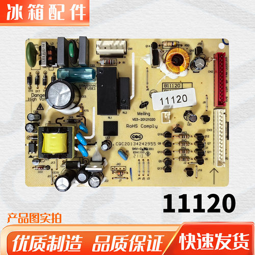 适用美菱冰箱BCD-301WBD301WECK228WE3BD主板电脑板电源板11120.4