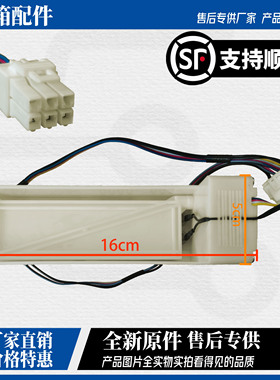 适用海信容声冰箱电动风门BCD-430WVK1FPJ/432WD11FPA风门配件-3H