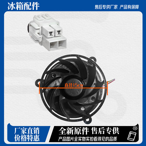 适用海尔BCD-480WBPT冰箱冷冻风扇风机GW15D12MS1AB-57Z32 0.29A