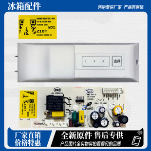 BCD-210T/186创维冰箱电源板主控板电路板N032005-000157-001