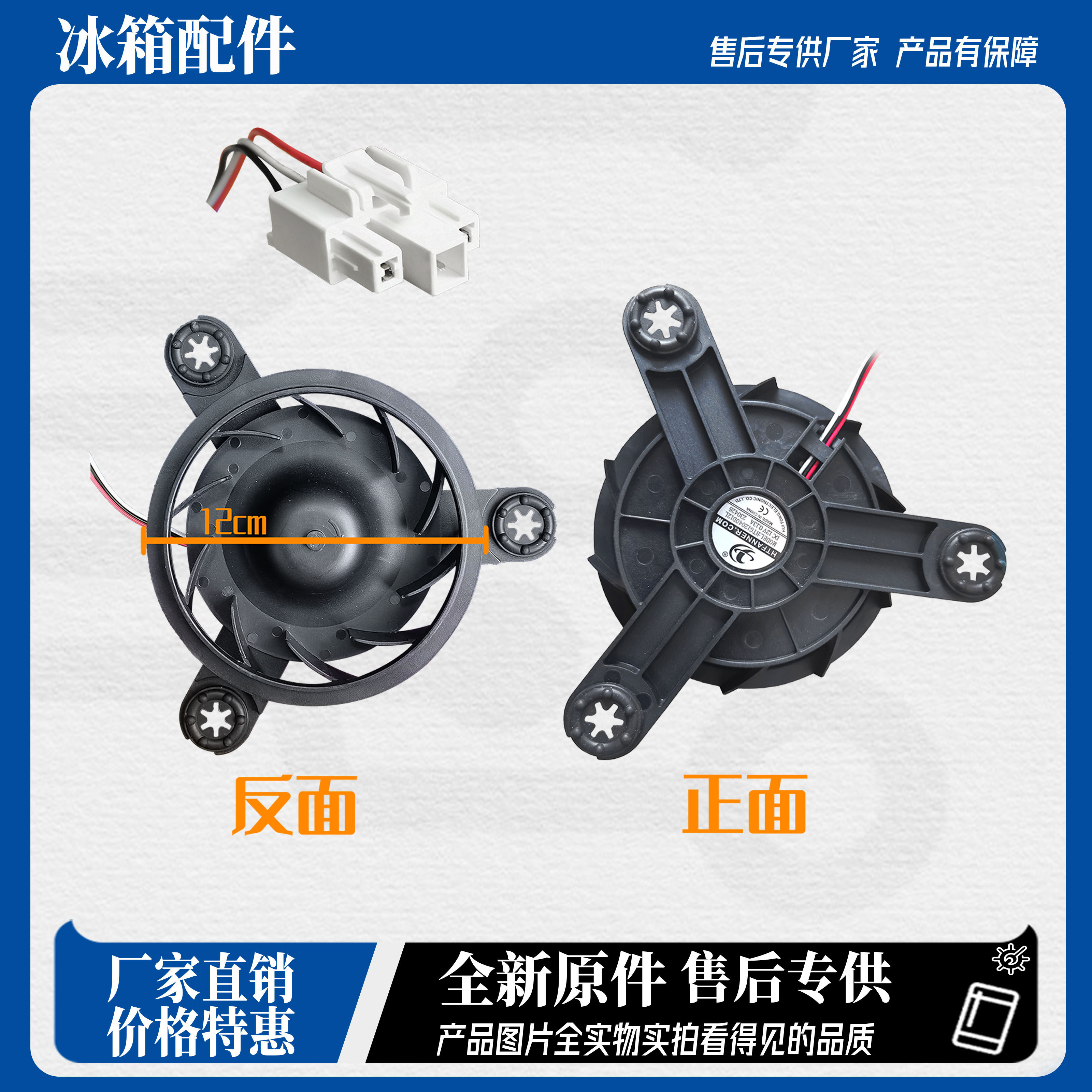 适用于TCL 冰箱 BCD-321WEPZ50BCD-320WBEF2BCD-320WBEF2风扇电机