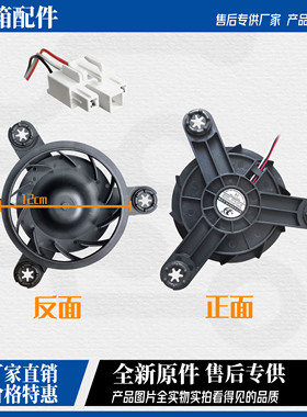 适用于TCL 冰箱 BCD-321WEPZ50BCD-320WBEF2BCD-320WBEF2风扇电机