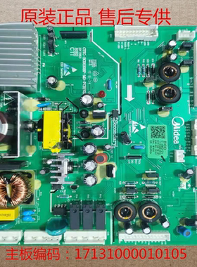 适用美的冰箱BCD-535WDPZV主板电源板电脑版17131000010156
