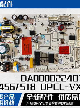 适用美的冰箱电脑板BCD-450WKH-456/518DPCL控制主板DA/000022401