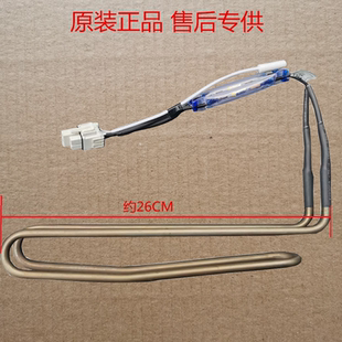 BCD 216WTM 217WTGM加热器加热管化霜加热器化霜 冰箱BCD 适用美