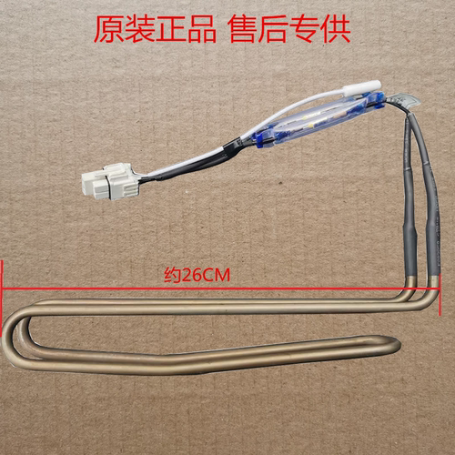 适用美的冰箱BCD-216WTM BCD-217WTGM加热器加热管化霜加热器化霜