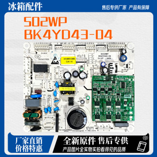 适用康佳冰箱BCD 502WP电源板控制板电脑板BK4YD43